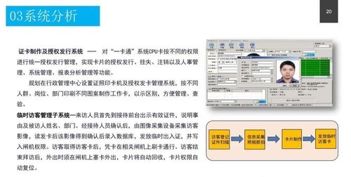 政務(wù)服務(wù)中心智能化系統(tǒng)設(shè)計(jì)方案
